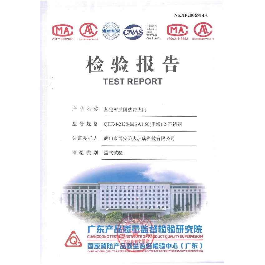 其他材質(zhì)隔熱防火門(mén)  QTFM-2130-bd6 A1.50(甲級)-2-不銹鋼