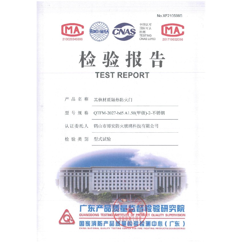 其他材質(zhì)隔熱防火門(mén)  QTFM-2027-bd5 A1.50（甲級）-2-不銹鋼