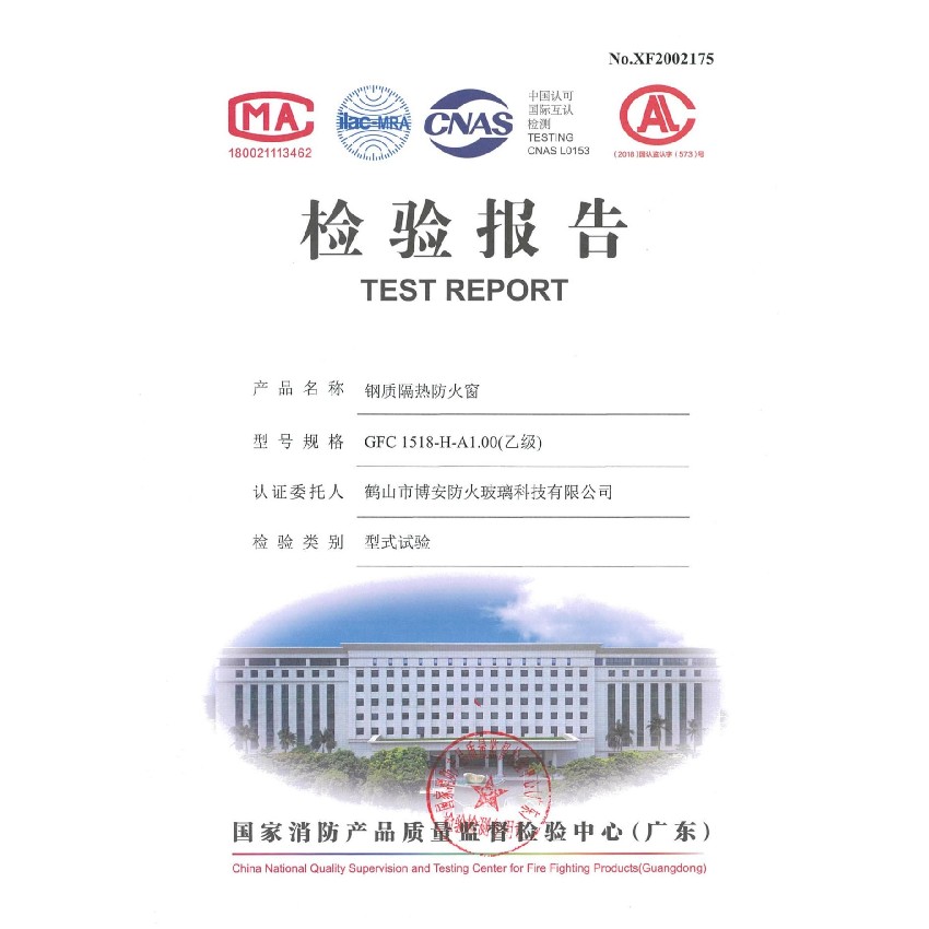 鋼質(zhì)隔熱防火窗  GFC 1518-H-A1.00（乙級）