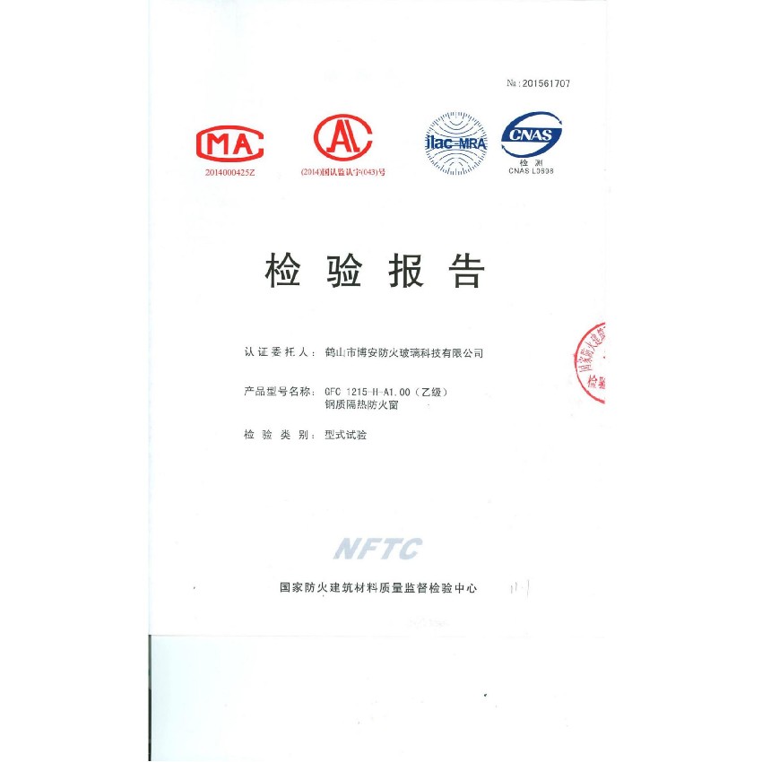 鋼質(zhì)隔熱防火窗  GFC 1215-D-A1.00（乙級）