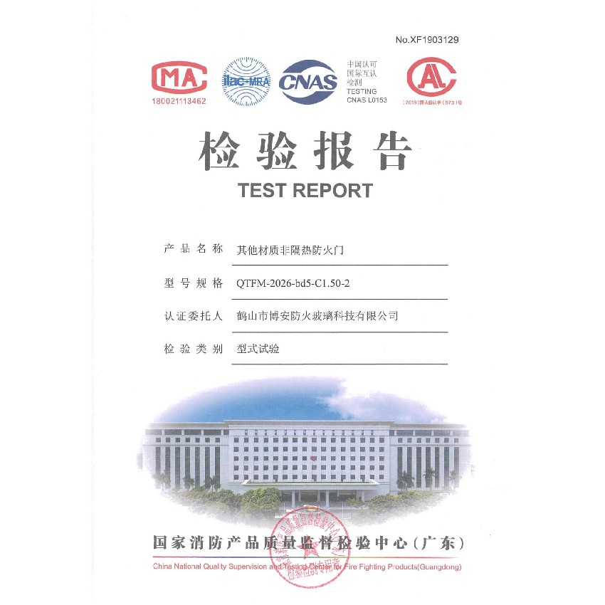 其他材質(zhì)非隔熱防火門(mén)  QTFM-2026-bd5-C1.50-2
