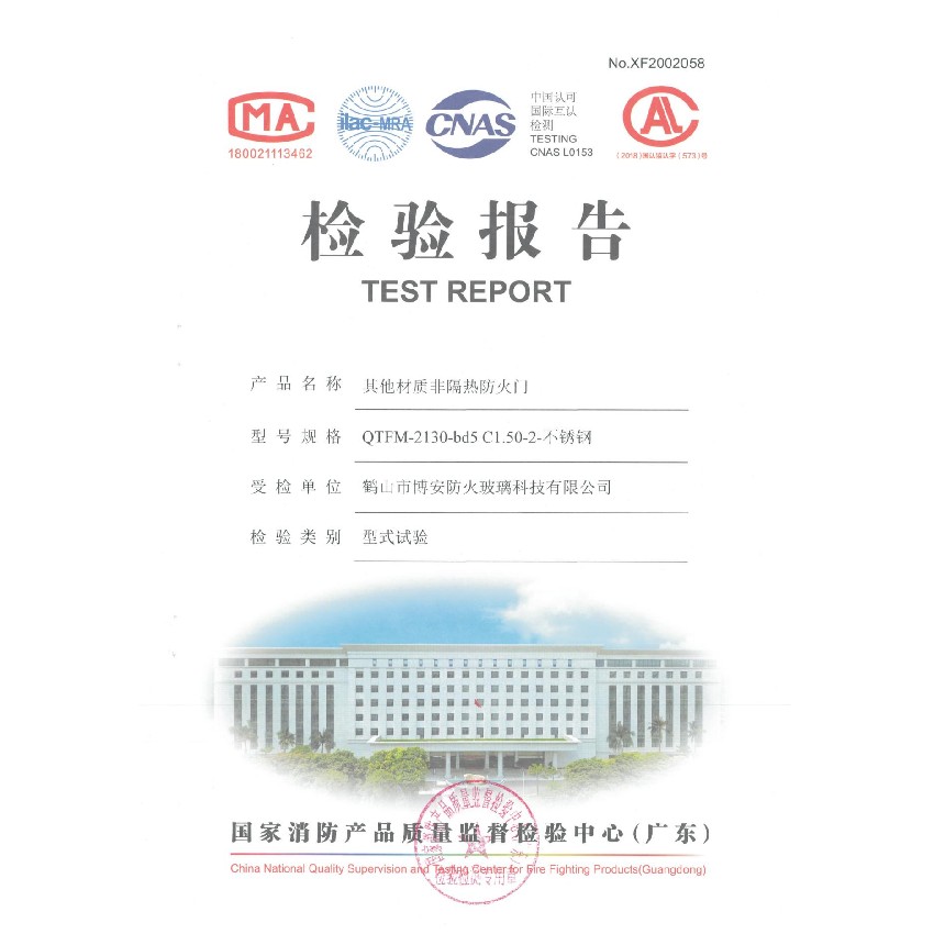 其他材質(zhì)非隔熱防火門(mén)  QTFM-2130-bd5-C1.50-2-不銹鋼