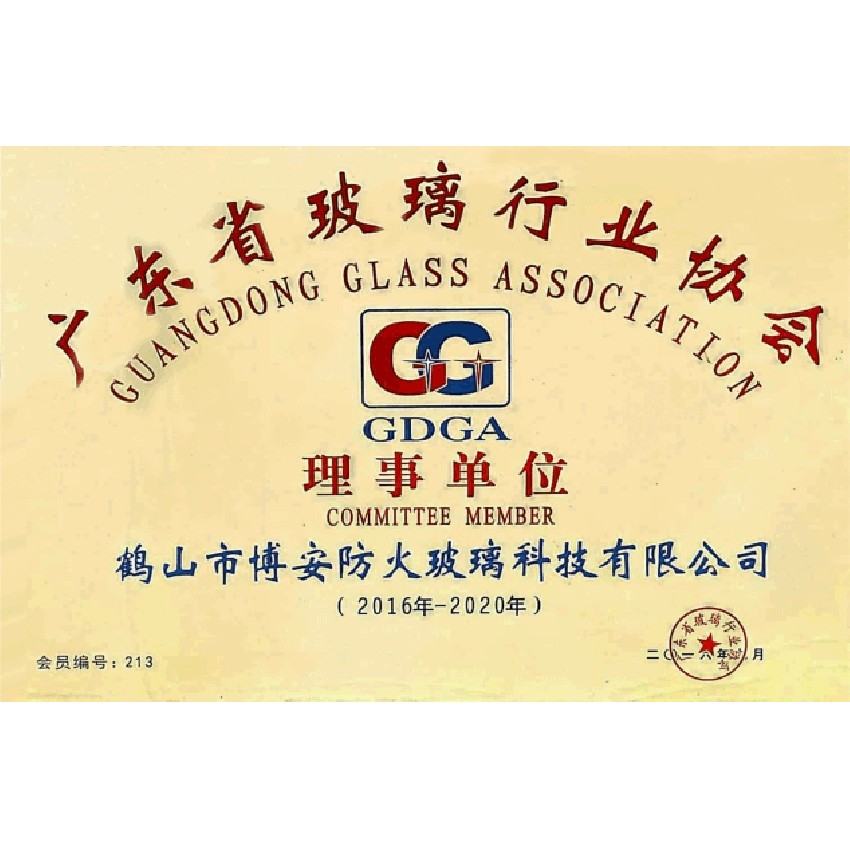 廣東省玻璃行業(yè)協(xié)會(huì )理事單位