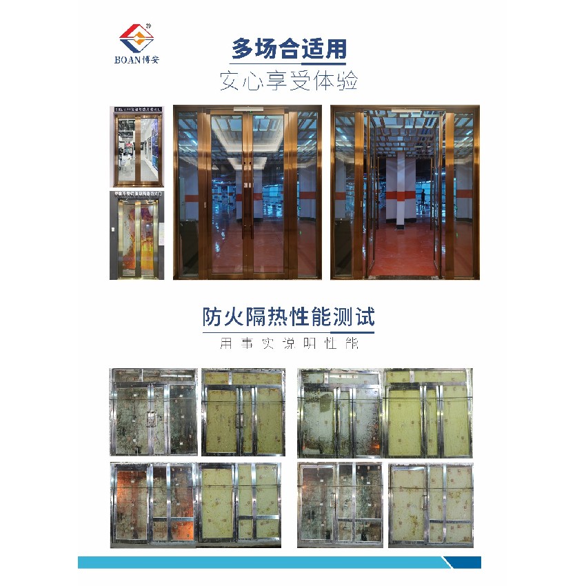 玻璃隔熱防火門(mén)