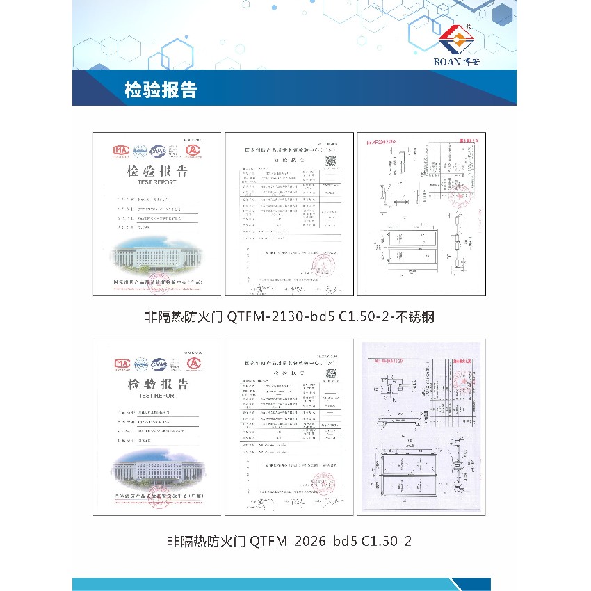 玻璃非隔熱防火門(mén)