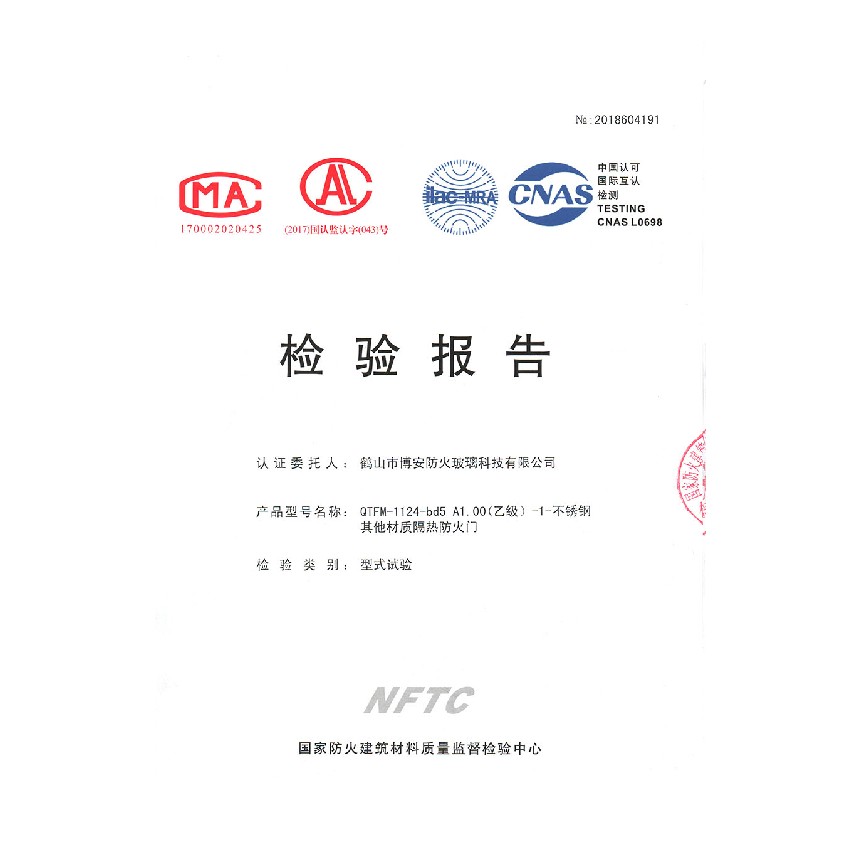 其他材質(zhì)隔熱防火門(mén)  QTFM-1124-bd5 A1.00（乙級）-1-不銹鋼