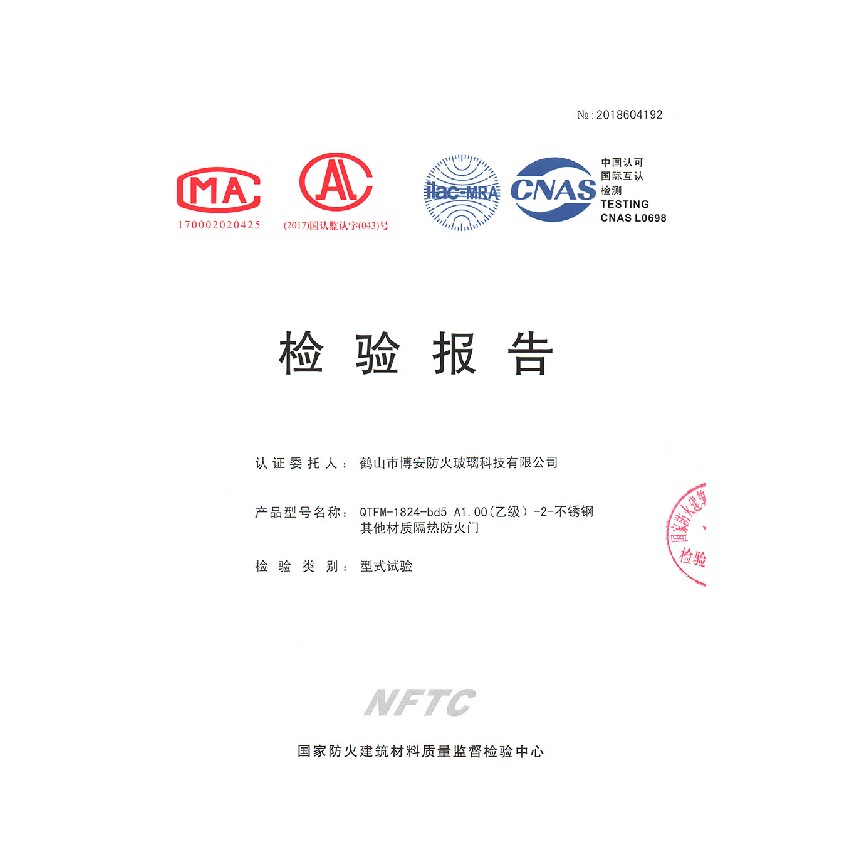 其他材質(zhì)隔熱防火門(mén)  QTFM-1824-bd5 A1.00（乙級）-2-不銹鋼