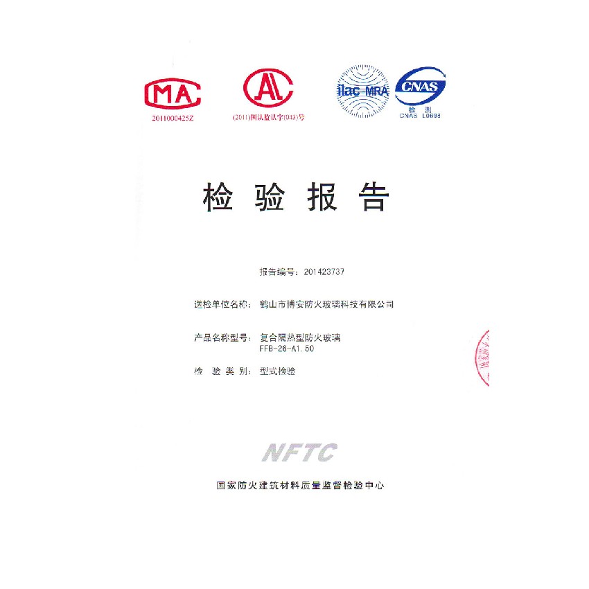復合隔熱型防火玻璃 FFB-26-A1.50