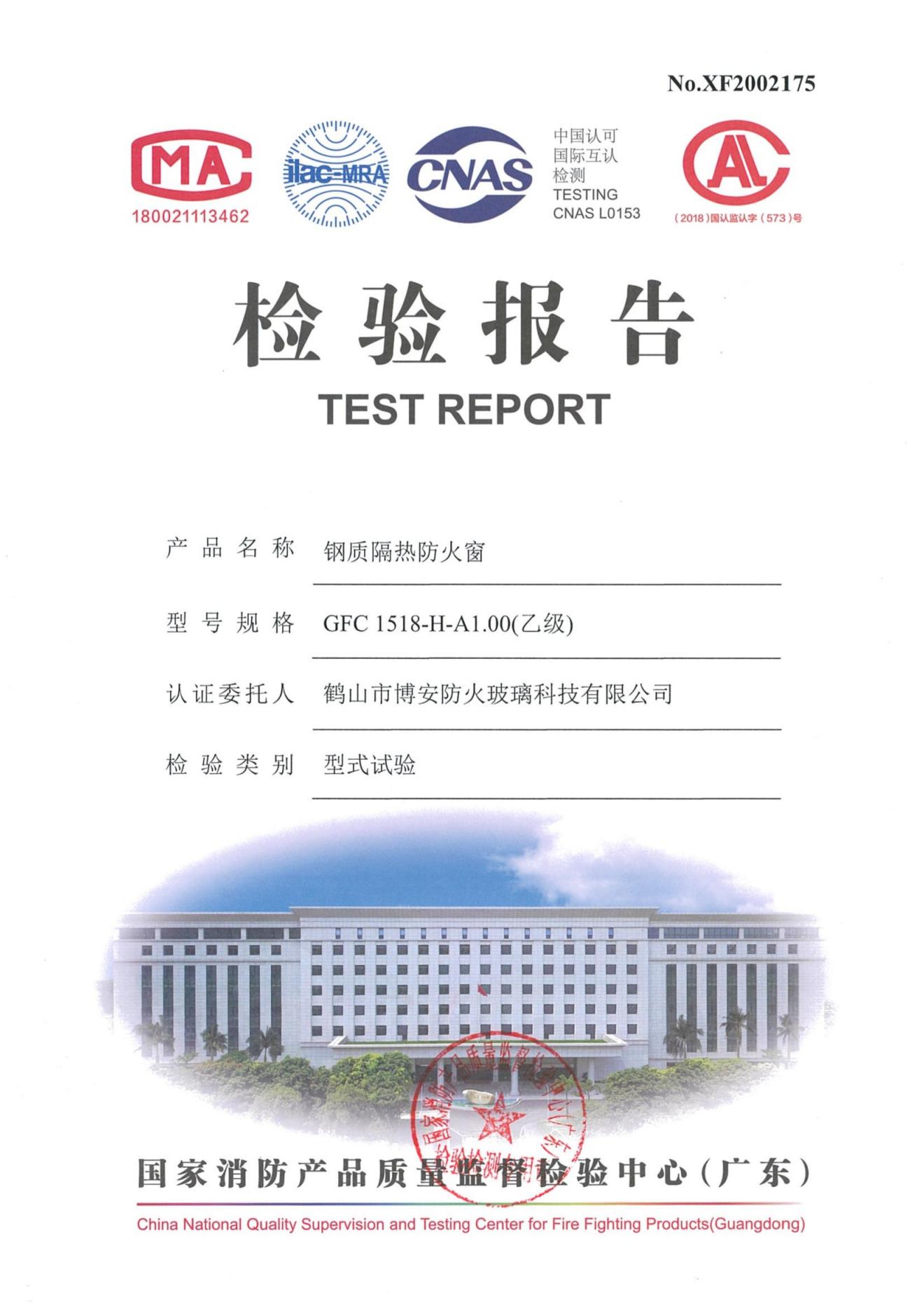 鋼質(zhì)隔熱防火窗  GFC 1518-H-A1.00（乙級）