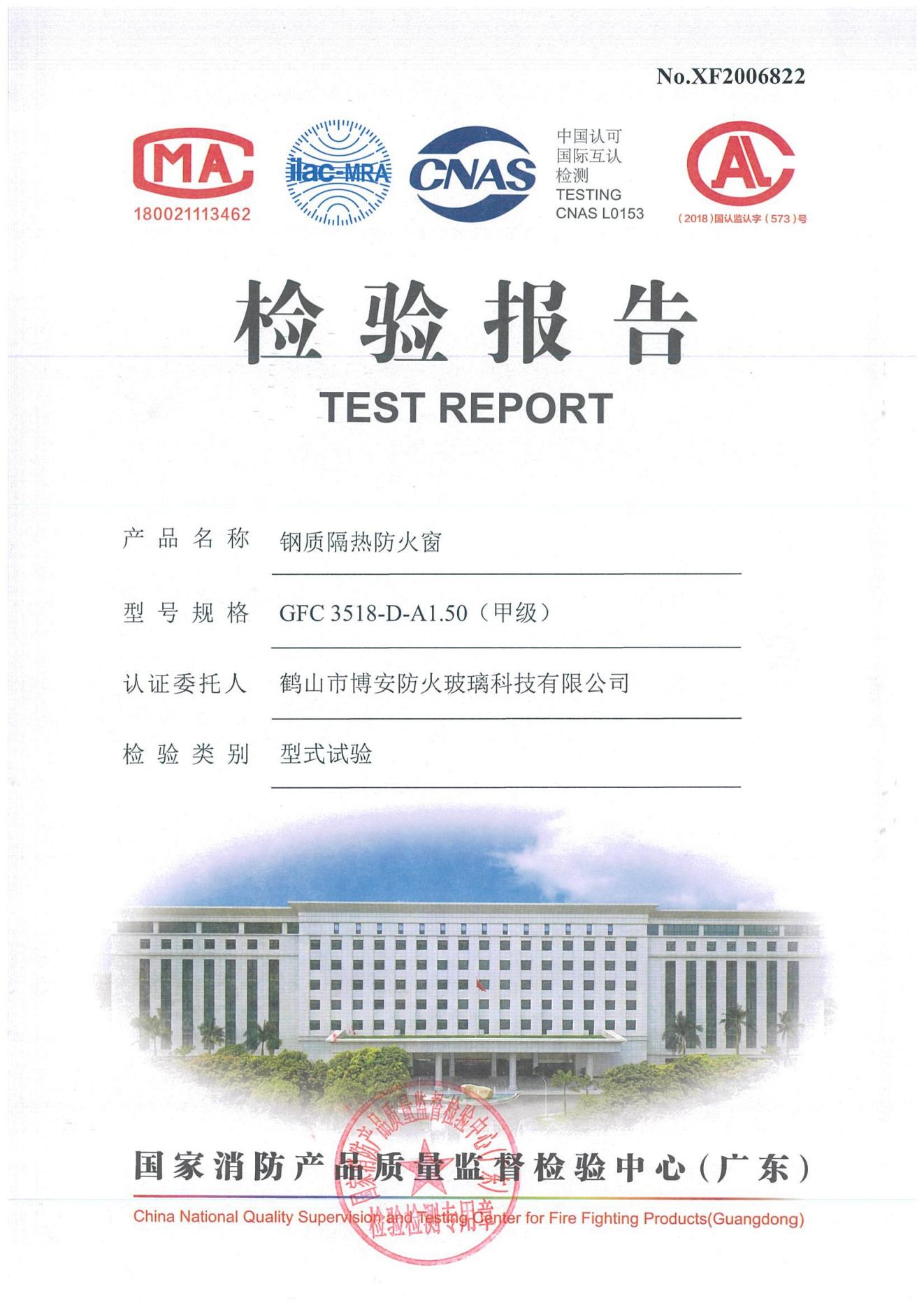 鋼質(zhì)隔熱防火窗  GFC 3815-D-A1.50（甲級）