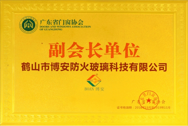 廣東省門(mén)窗協(xié)會(huì )副會(huì )長(cháng)單位