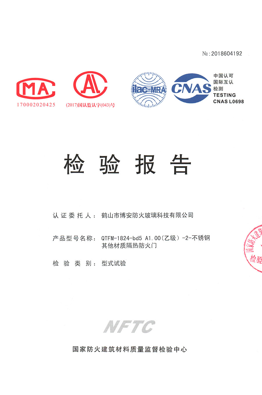 其他材質(zhì)隔熱防火門(mén)  QTFM-1824-bd5 A1.00（乙級）-2-不銹鋼